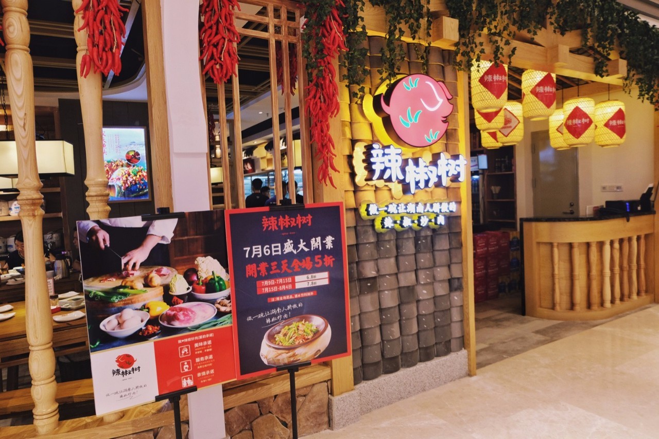 爱好重口味?来试试东塘这2家湘菜馆子的拿手绝活。| 福利