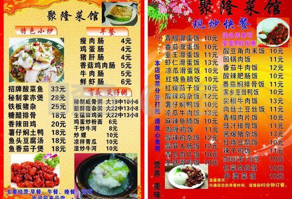 菜馆图片