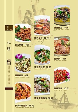 大酒店菜单菜谱图片